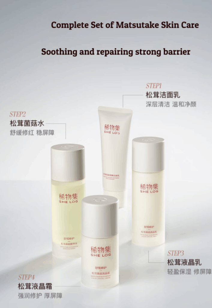 SHE LOG Rare Treasures Matsutake Mushroom Lotion and Emulsion Gift Set